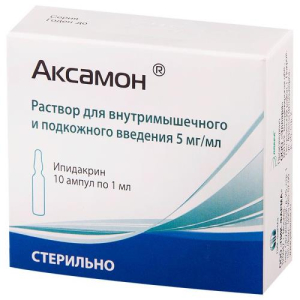 Аксамон раствор для внутримышечного и подкожного введения 5мг/мл 1мл №10