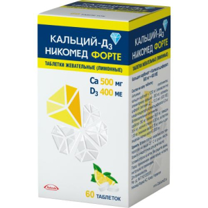 Кальций-д3 никомед форте таблетки жевательные 500мг + 400ме №60 лимон/такеда