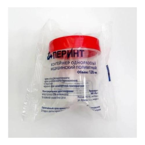 Перинт контейнер для анализов 120мл стерильный
