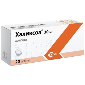 Халиксол таблетки 30мг №20