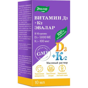 Эвалар витамин д3 500ме + к2 капли 10мл