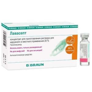 Лавасепт концентрат для приготовления раствора для местного и наружного применения 20% 5мл №5