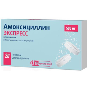 Амоксициллин экспресс таблетки диспергируемые 500мг №20 Амоксициллин экспресс таблетки диспергируемые 500мг №20