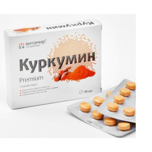 Куркумин премиум таблетки 464мг №30