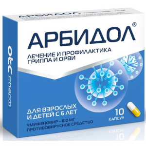 Арбидол капсулы 100мг №10