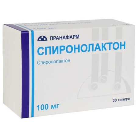 Спиронолактон капсулы 100мг №30
