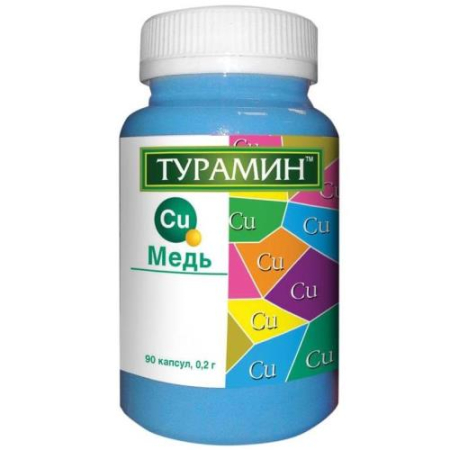 Турамин медь капсулы №90