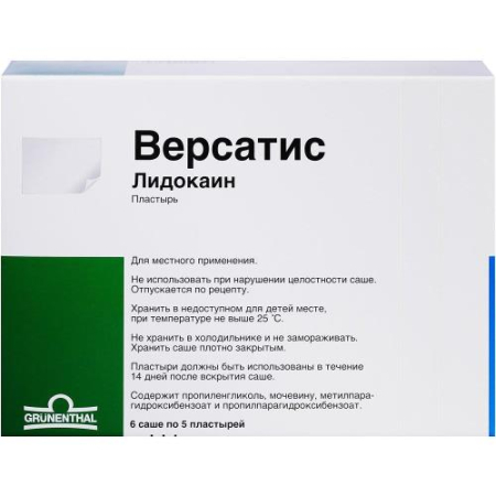 Версатис пластырь №30