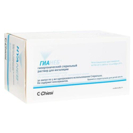 Гианеб раствор для ингаляций 5мл №30 гипертонический стер.