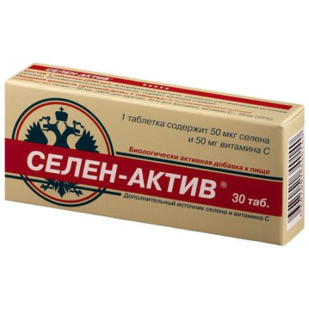 Селен-актив таблетки 250мг №30
