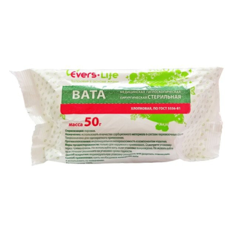 Вата хирург. 50г. стер. гигроск. /эверс/
