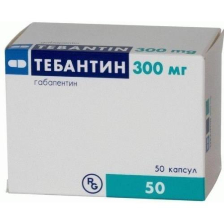 Тебантин капсулы 300мг №50