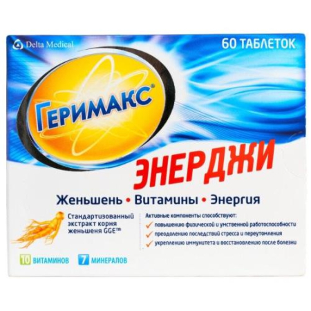 Геримакс энерджи таблетки 1170мг №60
