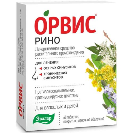 Орвис рино таблетки покрытые пленочной оболочкой №60