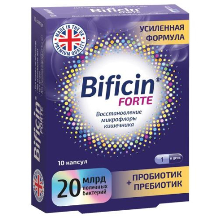 Бифицин форте капсулы №10 бад