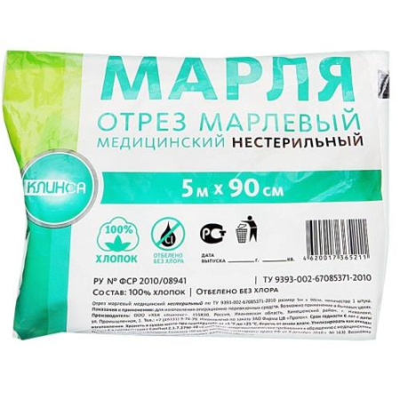Клинса марлевый отрез мед 5мх90см