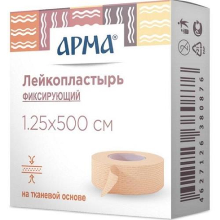 Арма лейкопласт. 1.25х500см. фикс. тел. /бергус/