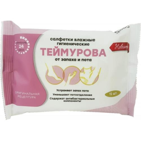 Теймурова салфетки влажные  №15 от пота и запаха