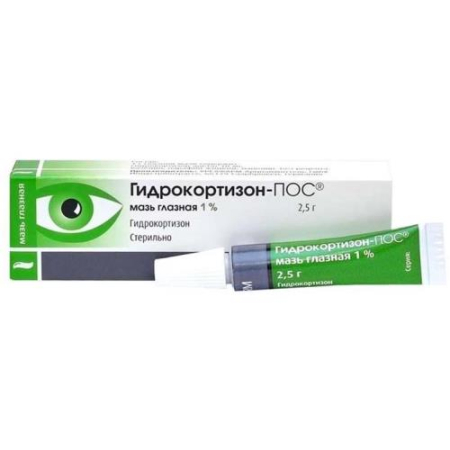 Гидрокортизон-пос мазь глазная 1% 2.5г