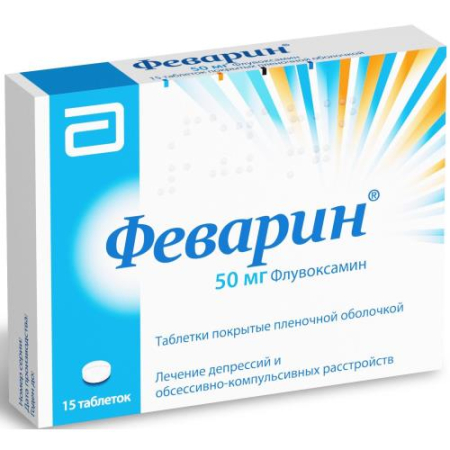 Феварин таблетки покрытые пленочной оболочкой 50мг №15