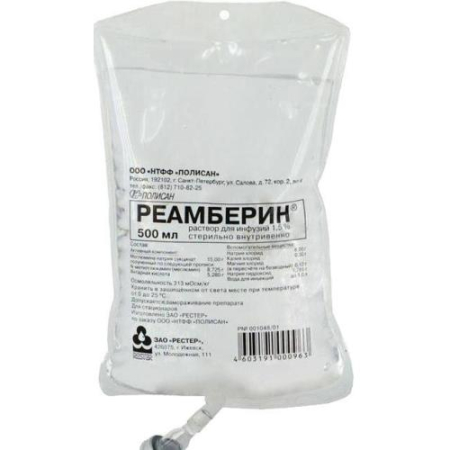 Реамберин раствор для инфузий 1,5% 500мл