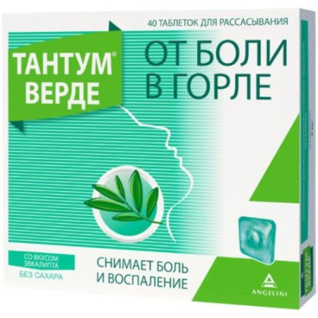 Тантум верде таблетки для рассасывания 3мг №40 эвкалипт