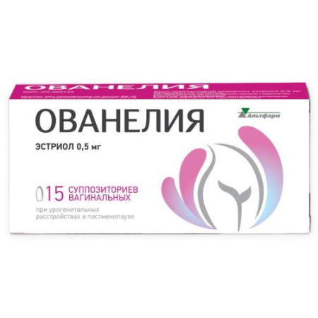 Ованелия суппозитории вагинальные 0,5мг №15