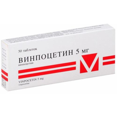 Винпоцетин таблетки 5мг №50