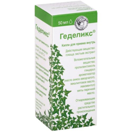 Геделикс капли для приема внутрь 50мл