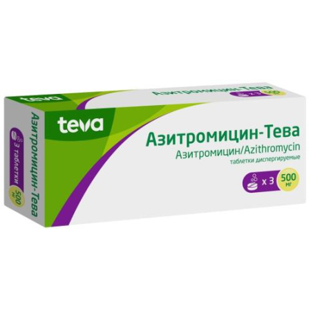 Азитромицин-тева таблетки диспергируемые 500мг №3 
