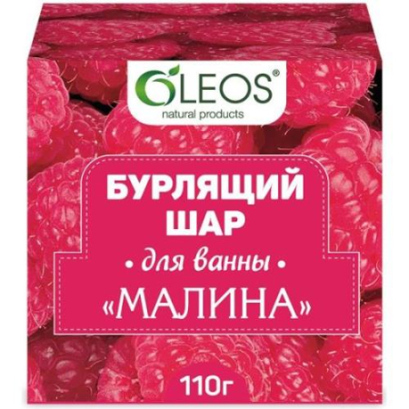 Олеос шар бурлящий для ванн 110г малина