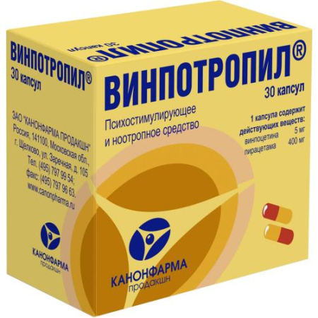 Винпотропил капсулы №30