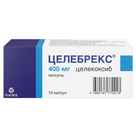 Целебрекс капсулы 400мг №10