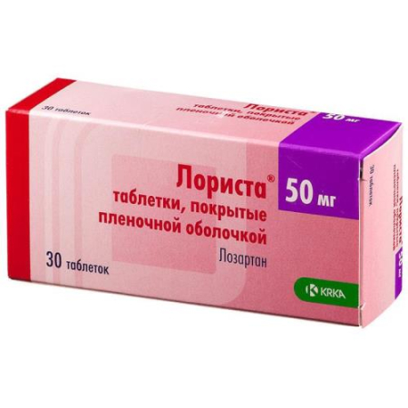 Лориста таблетки покрытые пленочной оболочкой 50мг №30 