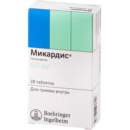 Микардис таблетки 40мг №28