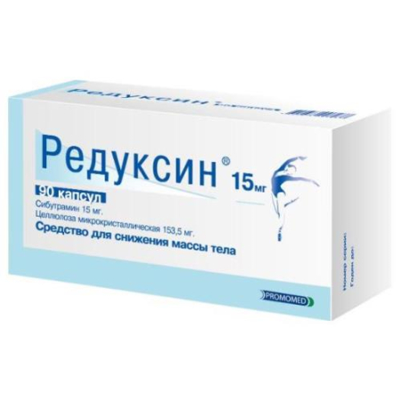 Редуксин капсулы 15мг + 153,5мг №90