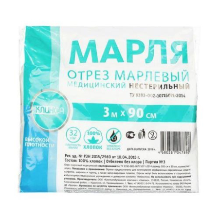 Клинса марлевый отрез мед 3мх90см