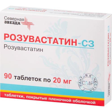 Розувастатин-сз таблетки покрытые пленочной оболочкой 20мг №90