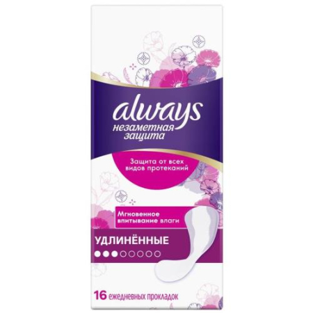 Олвэйз прокладки ежедневные №16 незаметная защита удлинен. жен.
