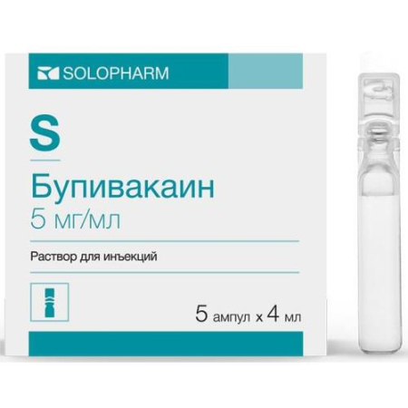 Бупивакаин раствор для инъекций 5мг/мл 4мл №5