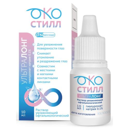 Окостилл ультралонг раствор офтальмологический 10мл увлажняющий