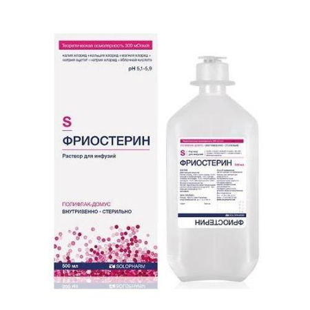 Фриостерин раствор для инфузий 500мл №20 д/стационаров
