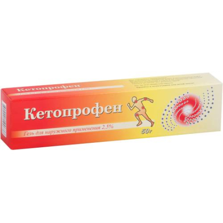 Кетопрофен гель для наружного применения 2,5% 50г