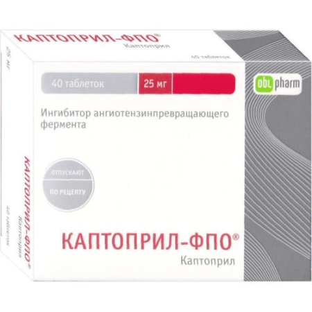 Каптоприл-фпо таблетки 25мг №40 