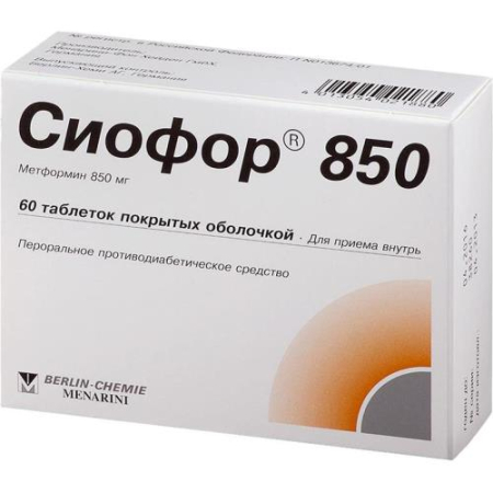 Сиофор 850 таблетки покрытые пленочной оболочкой 850мг №60