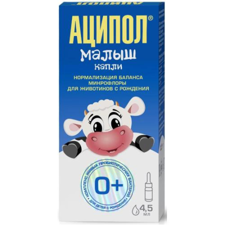 Аципол малыш капли 4,5мл бад