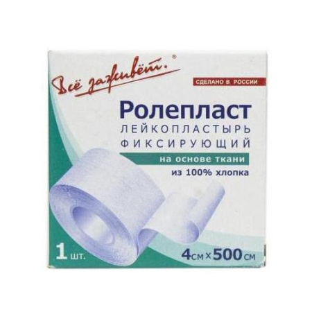 Ролепласт лейкопластырь фиксирующий 4смх500см тканевой