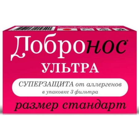 Добронос ультра фильтр №3 для носа стандарт