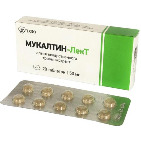 Мукалтин-лект таблетки 50мг №20