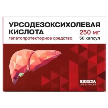 Урсодезоксихолевая кислота капсулы 250мг №50/шрея